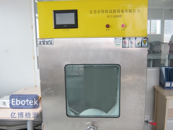 億博可靠性實驗室