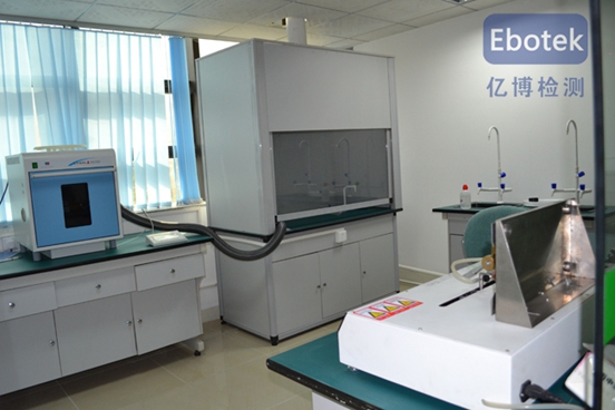 億博有害物質實驗室