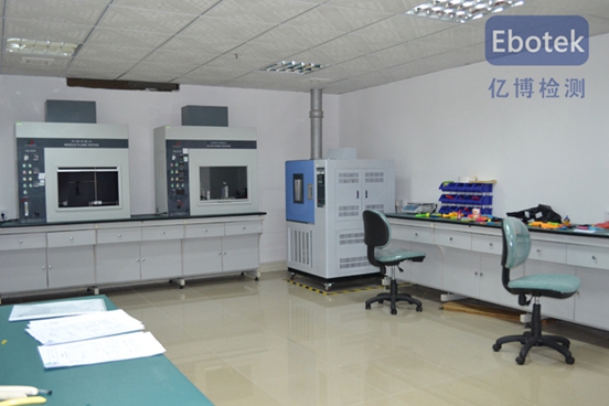 億博有害物質實驗室