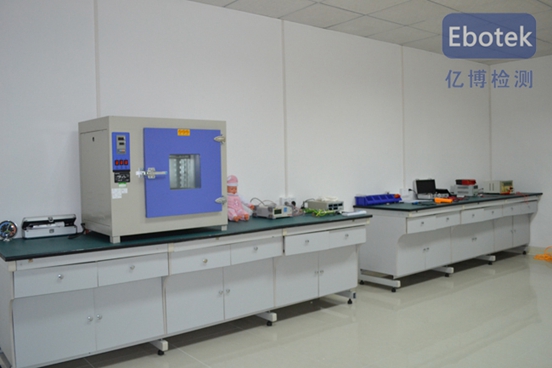 億博有害物質實驗室