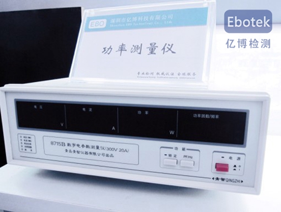  億博能效實(shí)驗(yàn)室